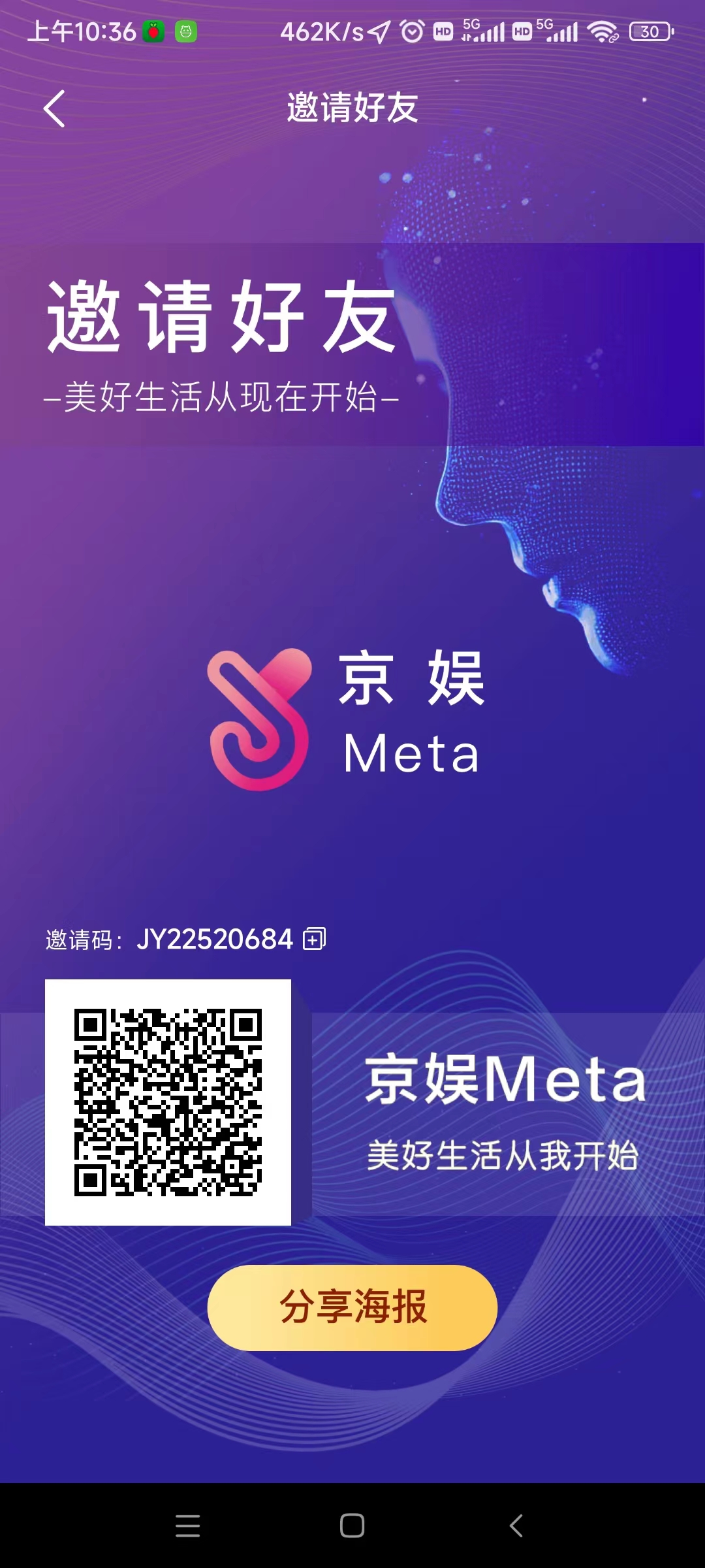 2022年底最新卷轴项目，京娱Meta项目自带交易盘即将推出